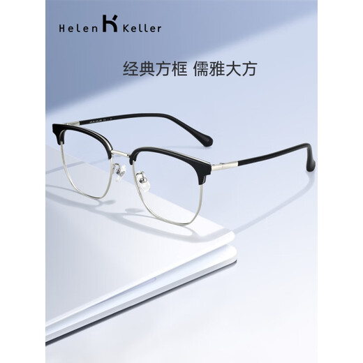 
Helen Keller Wang Yibo same half-frame eyebrow frame myopia glasses men's business fashion small frame versatile astigmatism glasses H9215C1/9 bright black frame + bright silver Yishilu 1.60 diamond crystal film rock