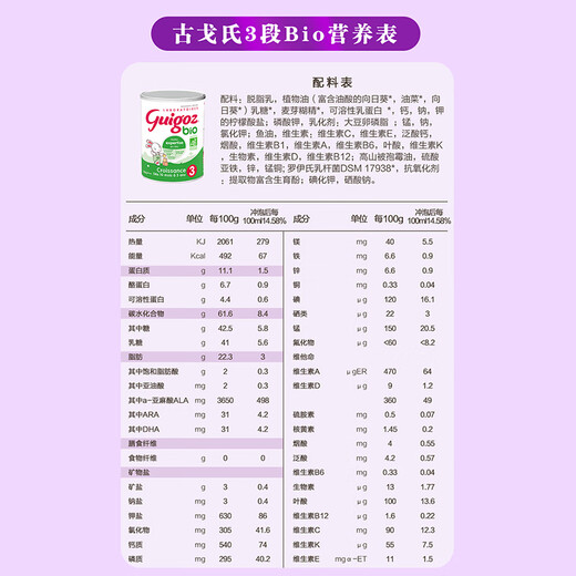 Guigoz French original can imported formula milk powder infant milk powder baby milk powder 3 segments BIO version 800g (baby 1-3 years old)