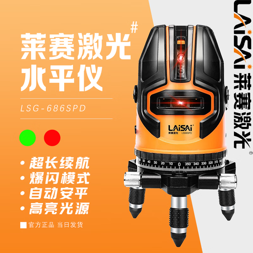 莱赛激光水平仪绿光5线LSG686SPD高精度红外线强光细线阳光下可见标线吊顶 红光五线标配+1.5米脚架