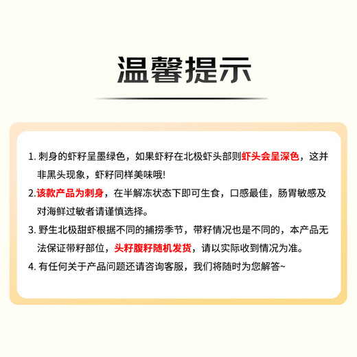 Jingdong Supermarket Arctic Sweet Shrimp Sashimi 454g/box 40-58 pieces directly sourced from overseas MSC certified Japanese ready-to-eat self-operated