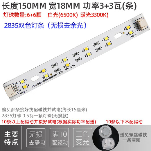 7030 Cambio de luz de luz LED de doble color Cambio de luz 5730 Fuente de luz de tira larga Segmento Cambio de color Lámpara Lámpara de tablero 695 Longitud 12+12 vatios (7030)