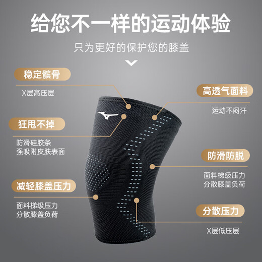 Mizuno (MIZUNO) sports running knee pads meniscus injury medical basketball badminton knee pads arthritis old cold legs air-conditioned room