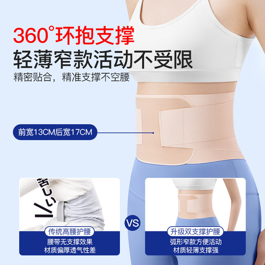Pettneed japanischer medizinischer Gürtel Dünne Lendenscheibenvorrang Hernigung