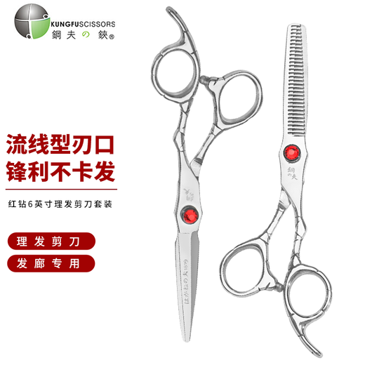 鋼夫钢夫专业理发剪刀美发剪平剪牙剪刘海剪发廊发型师打薄剪工具套装 6寸平剪+V齿牙剪去发量20至25