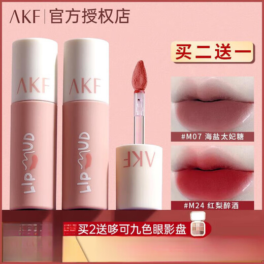 Akf Lip Mud Lipstick lèvres 1 Glaze Lips Huile Femmes M07 NICHE BRANDE ABLOSIBLE Étudiant mat M01M20 Couleur Afk M20 # AMAND OAT Milk 2 693 95 Daily Divers