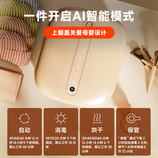 Feili underwear sterilizer dryer household small ultraviolet sterilizer disinfection box portable sterilizer sterilization box ZX02 standard version 10L ultraviolet disinfection-drying-storage