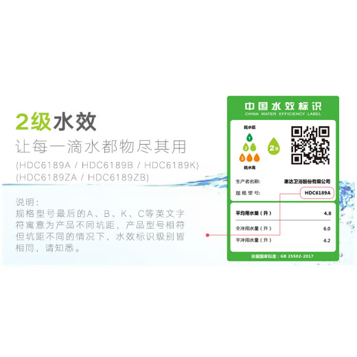 惠达（HUIDA） 马桶坐便器喷射虹吸连体式马桶缓降快拆盖板三层施釉节水小户型 HDC6189 305mm坑距 工厂直发 全国联保