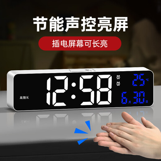 BBA电子时钟led数字桌面电视柜台钟智能闹钟客厅挂墙 6625插电白