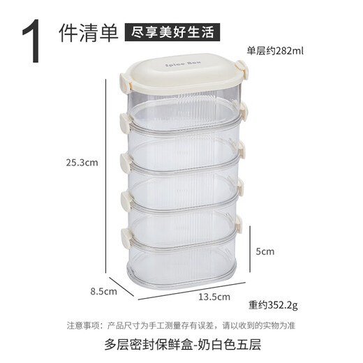 CAIZHI spice storage box dried chili seasoning box pepper aniseed star anise cinnamon sub-packaging box sealed box 5-layer CZ6892