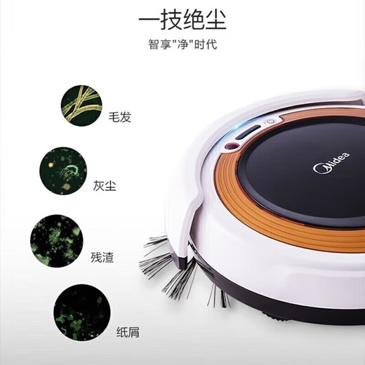美的（Midea）扫地机器人轻音低噪家用全自动扫吸一体机智能感应灵活避障长续航 VR05F5-TY【自动回充防跌落】