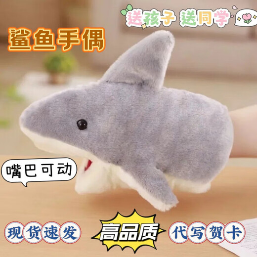 Inkxi Shark Hand Doll Toys Doll Kindergarten Ladering Plush puede abrir la boca e interactuar con los guantes de la mano de la mano del tiburón animal para niños Doll [boca puede moverse] Otros tamaños