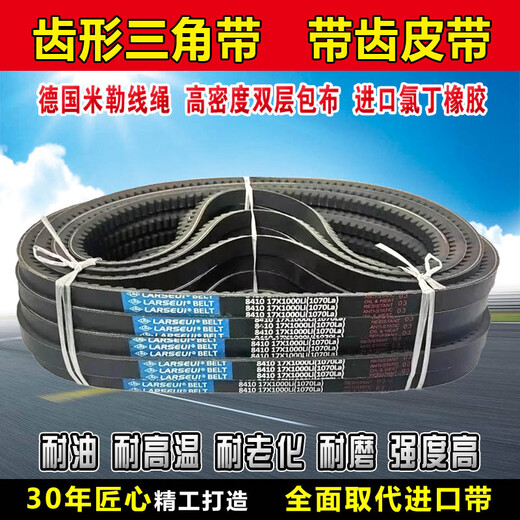 Toothed triangle belt B type A type 1016 1020 1030 1041 1050 1060 1067 belt 13X17 Type AV13X1041LI