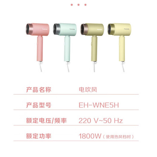 Panasonic hair dryer for home use, high power and quick drying, lightweight, portable and smart constant temperature for dormitory students, negative ion hair care hair dryer as a gift for girlfriend EH-WNE5HG405