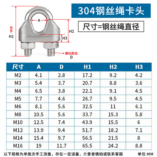 Jinggong (JINGGONG) 304 stainless steel wire rope chuck, wire rope chuck, U-shaped lock buckle, rope tightener, wire clamp 10mm (suitable for 10mm wire rope) (1 piece)