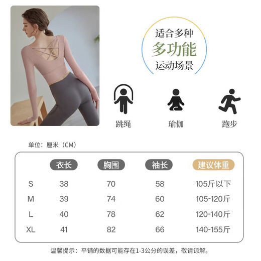 Youyou Yoga Wear Women's Spring and Summer High-Quality Fixed Cup Sports Top Running Pilates Training Fitness Wear Long Sleeve Suit Light Pink Top Fixed Cup Breast Pad S (Recommended 90-105Jin Jin equals 0.5kg)