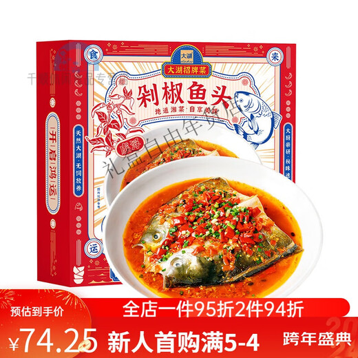RT-MR Cabezal de pescado de pimienta picado plato semi-acabado 698 g Cabeza de pescado acuático fresco Plato prepuesto Ingredientes de la cocina Hunan Una bolsa grande de pescado Cabeza 1 Caja