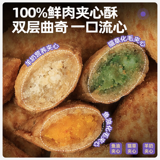 McFoodie Cat Food Fresh Meat Functional Sandwich Crispy Full Price Cat Food Adult Cats and Kittens General Ragdoll Shorthair Cat Dry Food Cat Grass & Fish Oil & Goat Milk Mixed Pack 1.5kg