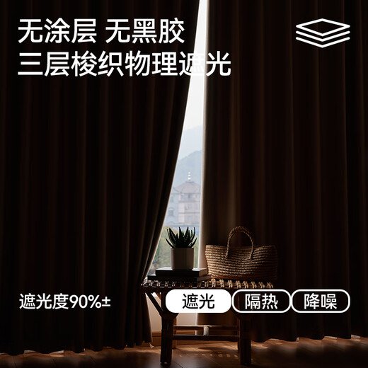 Jinchan curtains blackout track hook type bedroom high-end curtains home blackout sun protection milk tea color 130*180
