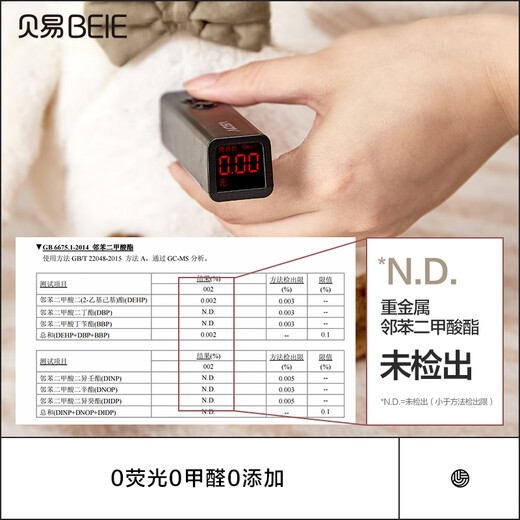 贝易（BEIE）开心鸭宝宝学说话复读鸭毛绒安抚玩偶玩具基础版新生儿儿童礼物