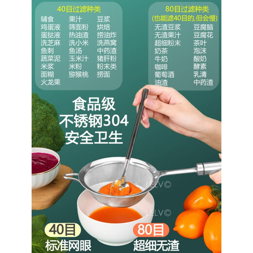 Egg liquid filter mesh stainless steel baby food filter mesh ultrafine encrypted soybean juice egg 80-mesh tube handle 11304 steel-Send brush