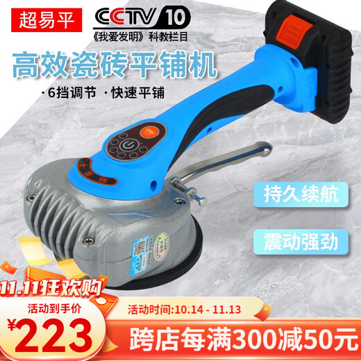 Super easy-to-flat ceramic tiling machine tiling vibrator laying magic tool high-power flooring large-slab wall tiles automatic tool Hao flagship BM-16961 electric 1 charge