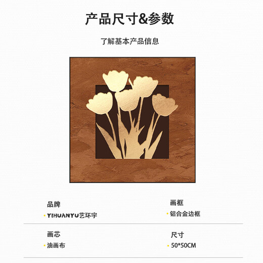 艺环宇法式复古桌面摆画高级感客厅电视柜艺术创意摆件可挂墙轻奢装饰画