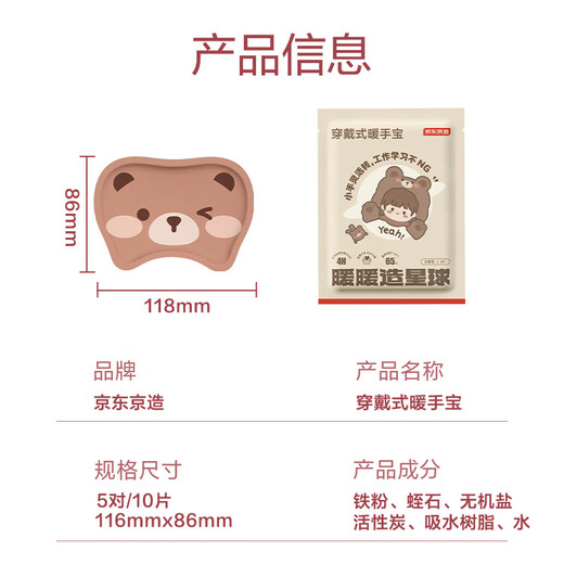 Made in Tokyo, Nuannuan creates a planet, wearable hand warmers, hot compresses, hand-worn hand warmers, self-heating hand warmers