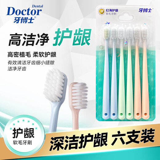 Doctor Teeth Fantasy Sea Gum Protection Soft-bristled Adult Toothbrush 6-Pack Family Pack