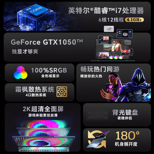 iru【酷睿i7+GTX1050独显】 国行高配金属笔记本电脑轻薄商务办公学生上网课超薄性能游戏本电竞手提 酷睿i7+GTX1050独立显卡 32G高速内存+1024G SSD固态硬盘