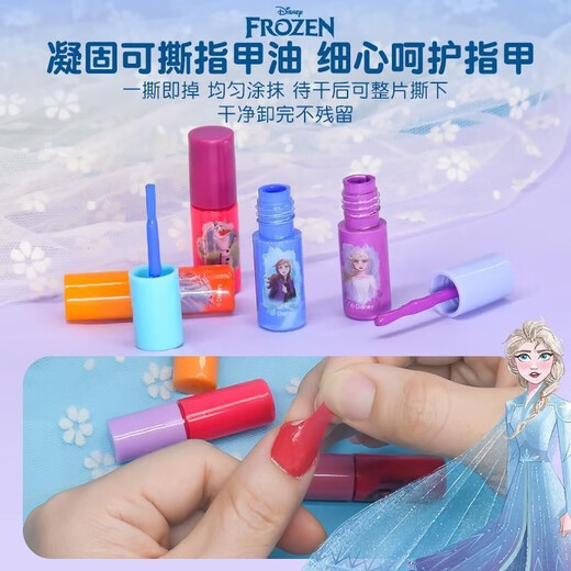 儿童化妆用品无毒套装冰雪奇缘艾莎公主过家家玩具女孩礼物7-14岁 公主嘉年华迷你彩妆系列