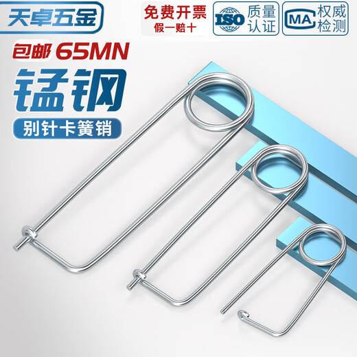 Tianzhuo Hardware galvanized pin snap spring pin spring pin pin pin split pin safety pin insurance pin M2M3M4M5M6M8mm 3#3 110 5 pcs