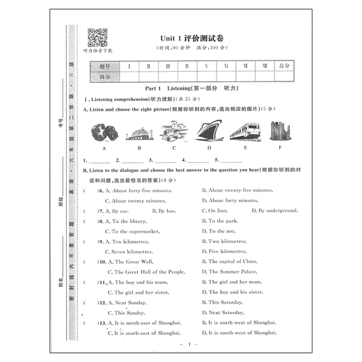 JD.com delivers Zhongshu Jindian's study guide case Grade 6 Volume 2 English Mathematics Chinese Second Semester 7 Volume 1 and 2 Second Semester simultaneous homework lectures and practice papers Jindian's study guide case Grade 678 6 Mathematics General in junior high school