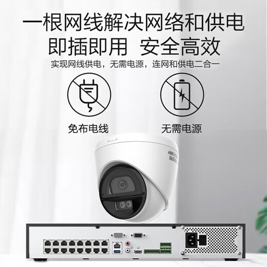 海康威视监控摄像头2K高清POE网线供电智能全彩家用安防系统监控全彩网络安防人形检测手机双向语音对讲 【400万POE全彩对讲款】K34H-LT 4mm焦距