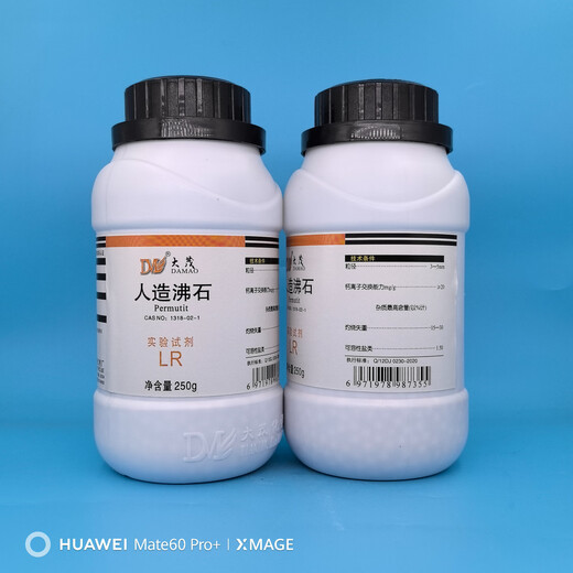 Damao (DM) artificial zeolite experimental reagent LR250g CAS 1318-02-1 laboratory chemical reagent LR250g LR250g in stock