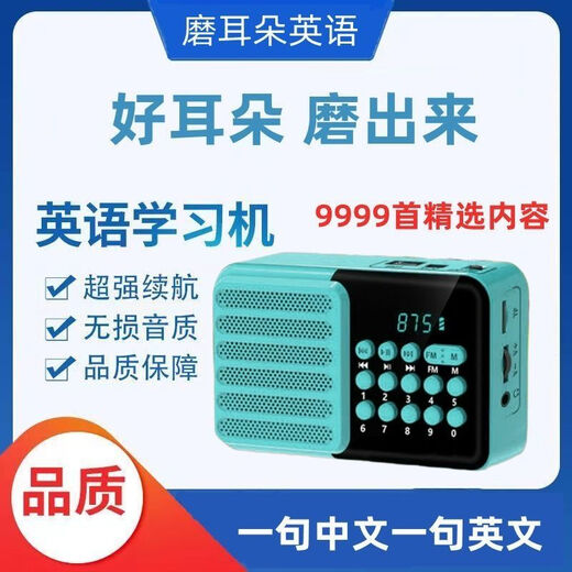 小米部依小学初中英语磨耳朵随身听 中英文双语儿童英语启蒙学习机复读机 机器+作文卡[9993曲]送目录本