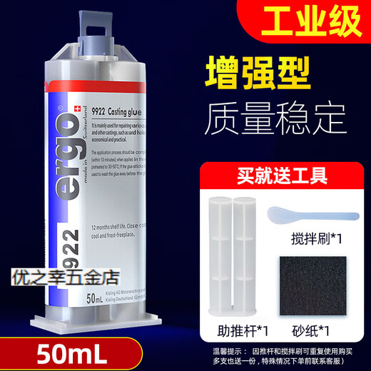 OUOETYergo9922强力铸工胶粘铁密封补漏油箱水箱水管环氧树脂AB胶水 灰 灰色25ml装