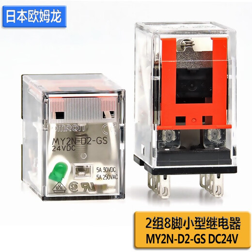 Omron OMRON small DC intermediate relay MY2N-D2 with two poles MY4N-CR-GS with resistance and capacitance 8 feet 14 feet base buckle PYC-A1 (10 pairs)