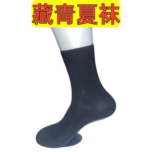 Genuine summer socks, winter socks, outdoor sports socks, summer black, navy blue, deodorant, military fan training for men and women, ten pairs of winter socks, navy blue, individually packaged with hemp 24-26 240-260