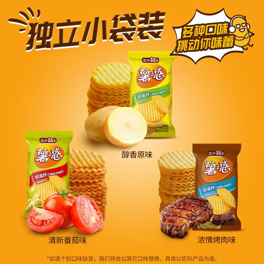 盐津铺子薯片休闲零食多口味礼盒烘焙非油炸膨化零食整箱490g14小包