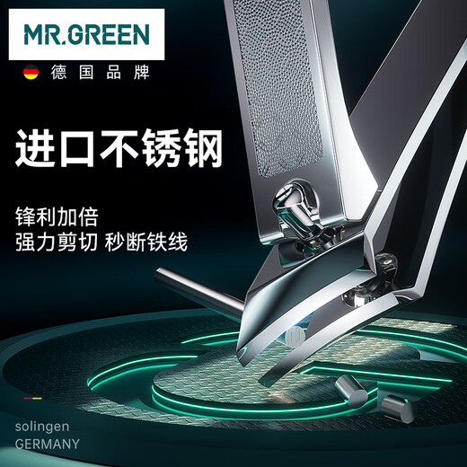 MR.GREEN德国斜口指甲刀甲沟炎专用指甲钳修脚灰甲嵌甲剪进口2件套Mr-9201