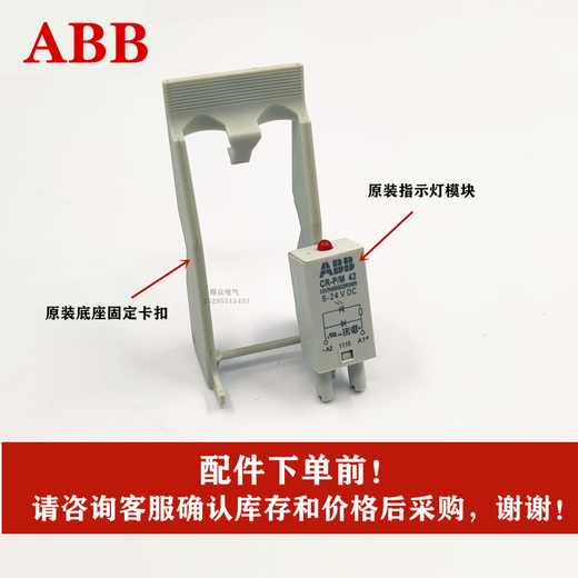 ABB original intermediate electromagnetic relay CR-M024DC2L/4L CR-M230AC2L/4L with M2SS separate relay supporting fixed buckle