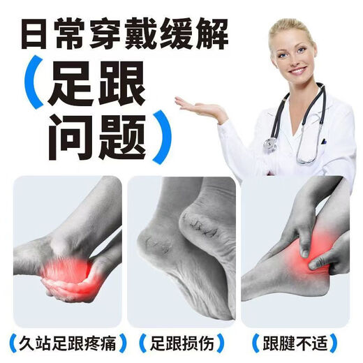 Han Ruyi special insole for plantar fasciitis, heel pain insole, silicone heel spur heel pad, medical for long standing, not tired, L size (40-45 size selection) silicone U-shaped 1 pair