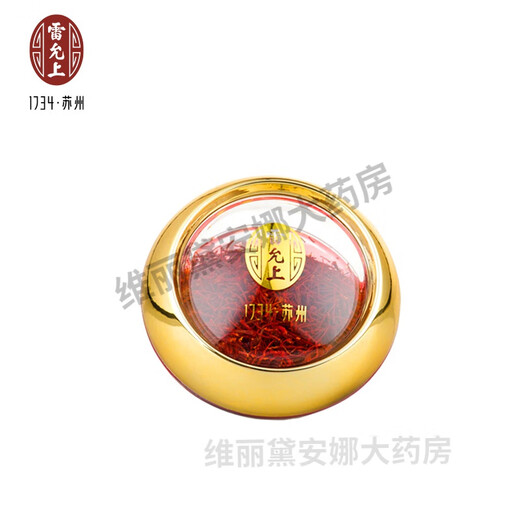 雷允上西红花伊朗进口正宗藏红花旗舰西藏非特级中药材