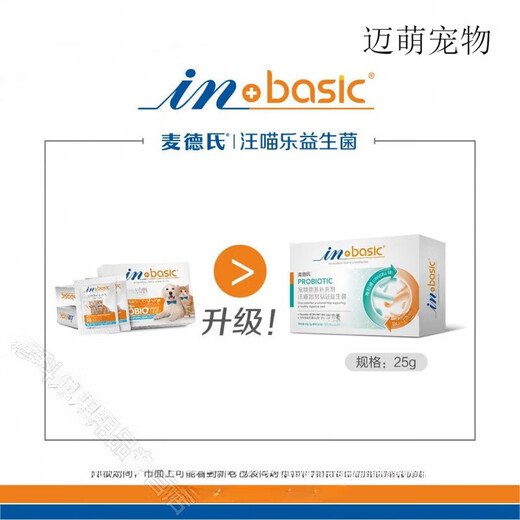 Med's Med's probiotics for cats and dogs to regulate gastrointestinal conditions for dogs, diarrhea, diarrhea and vomiting, gastrointestinal treasure for dogs and cats, probiotics for dogs (6 bags)