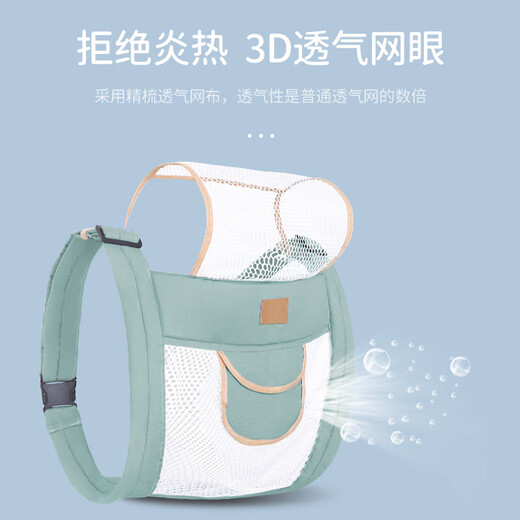 Aiyuanmei (aiyuanmei) baby strap baby out for simple front and rear dual-purpose front-held lightweight newborn baby-carrying artifact liberates hands Mint green breathable double net