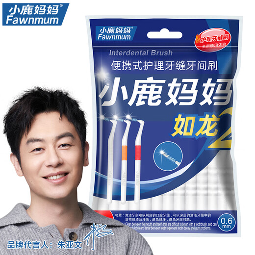 Xiaolu Mama fine tooth interdental cleaning brush imported super fine ssss*20 pack L-shaped interdental brush directly attacks deep-seated tartar