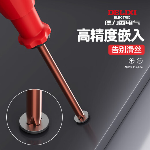 DELIXI ELECTRIC S2 screwdriver one-word cross screwdriver strong magnetic flat mouth household small screwdriver notebook repair cone set s2 screwdriver 5*100mm cross