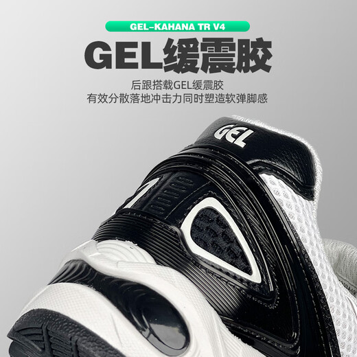 亚瑟士asics男鞋女鞋GEL-KAHANA TR V4夏季新款运动休闲跑步鞋 1203A497-100 42