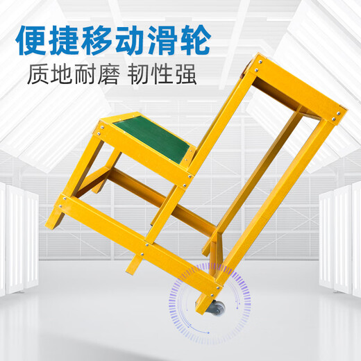 Cast solid insulated stool Fiberglass climbing stool electrician safety maintenance construction platform insulated platform high and low stool three layers