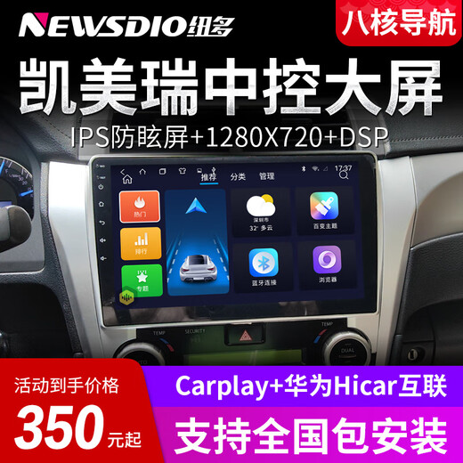 适用丰田07 12 13 15 16款凯美瑞导航中控显示大屏倒车影像一体机 WiFi版32G带Carplay(自行安装) 标配主机(IPS屏1280X720)